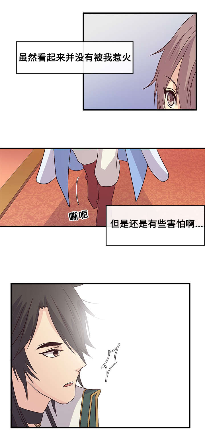 第41章：你的宫殿15