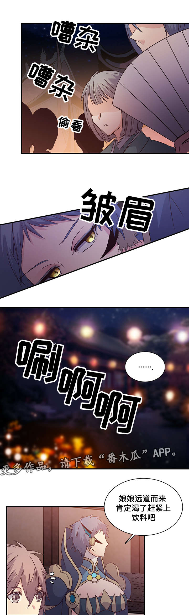 第85章：如丹的位置7