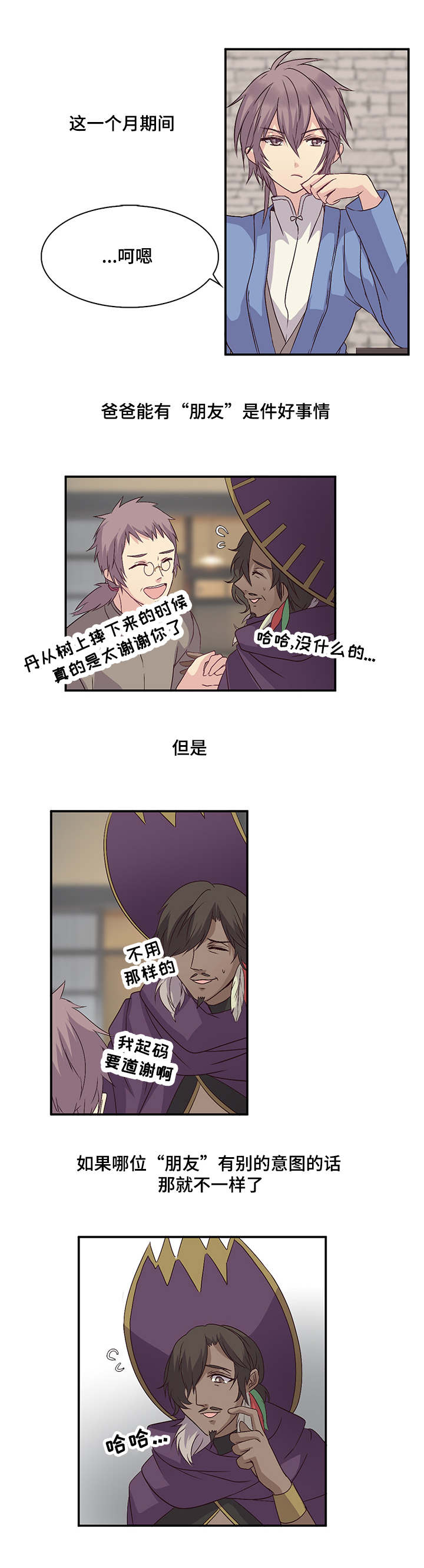第29章：害怕0