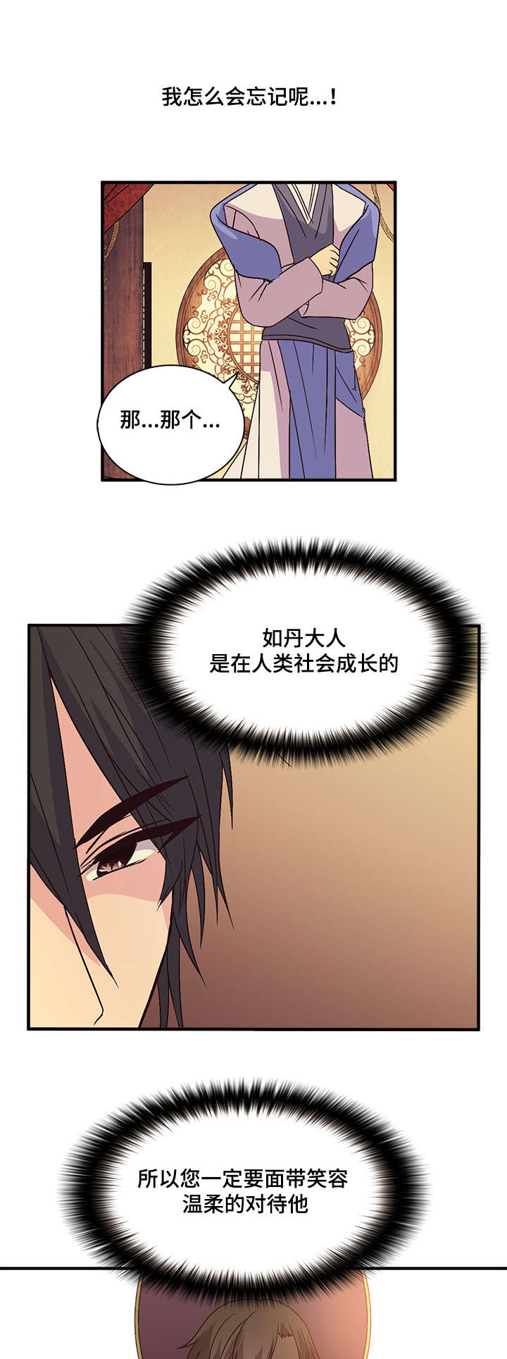 第51章：三三三法则12