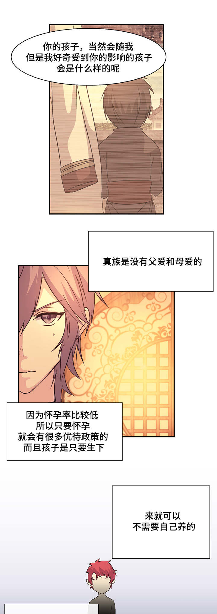 第37章：才儿11