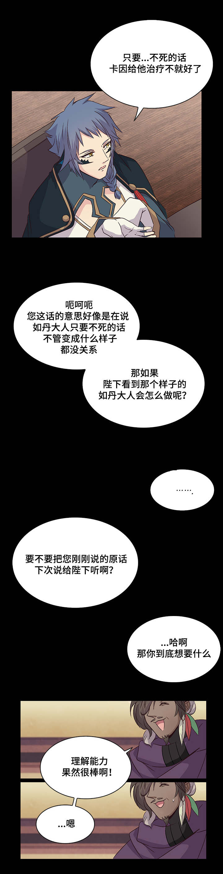第31章：吵闹9