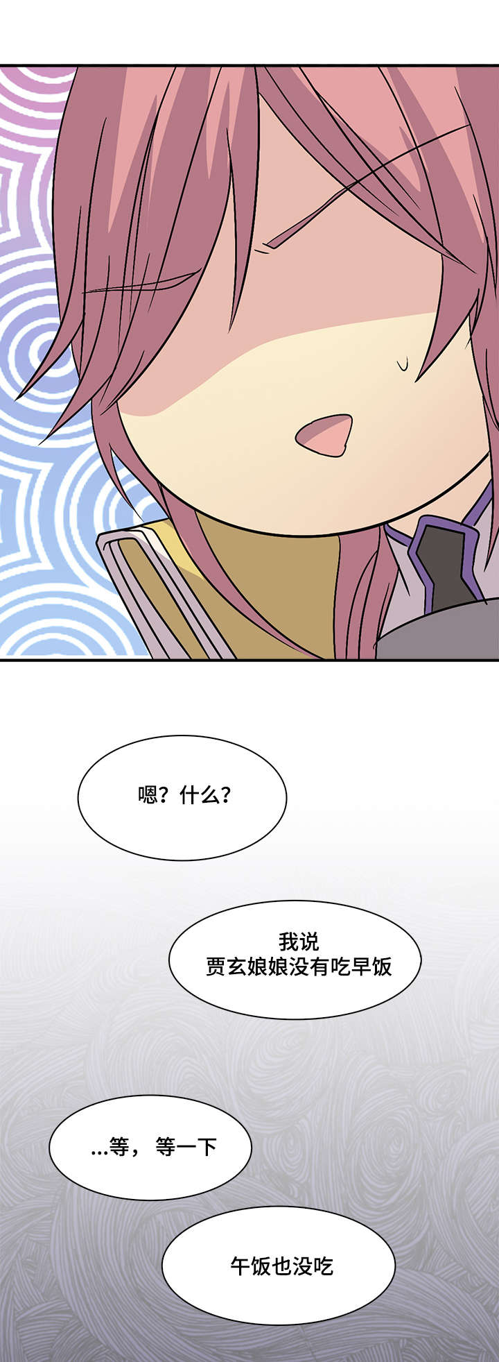 第52章：减分18