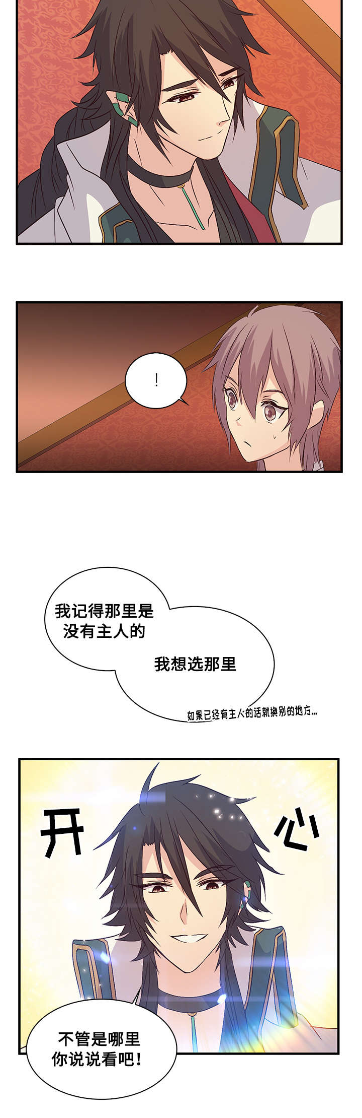 第42章：正义少年1