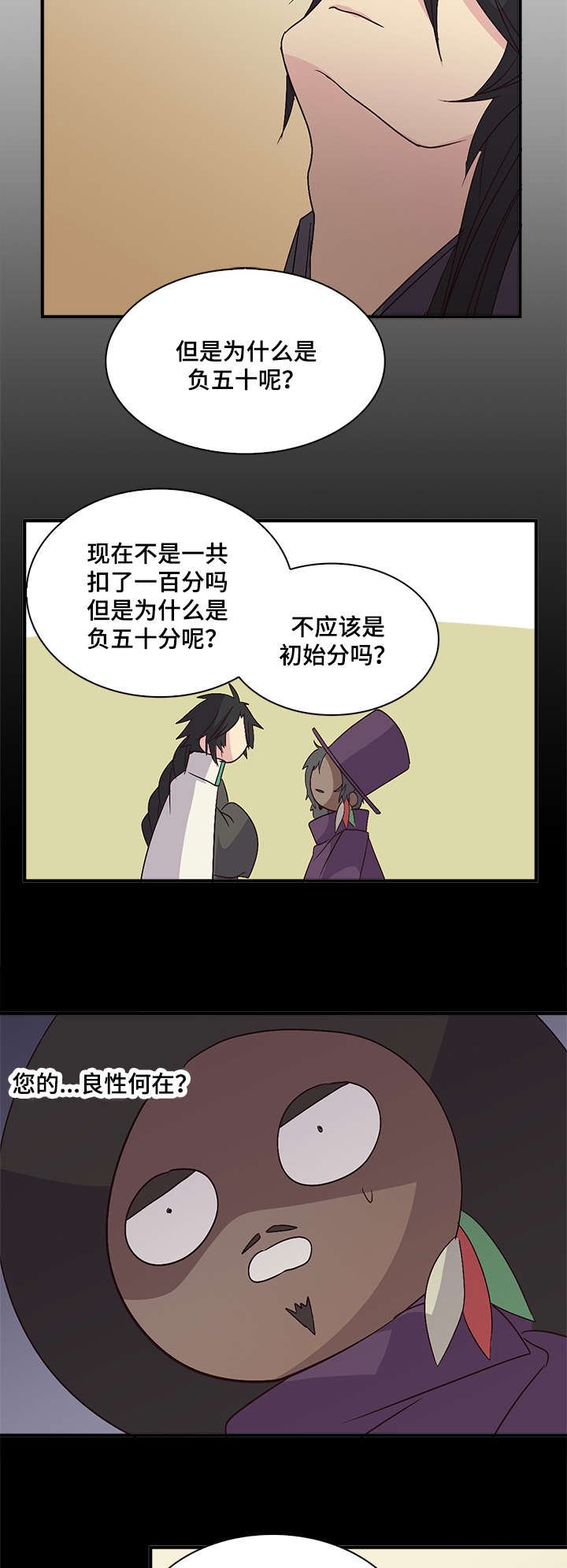 第53章：负五十分13