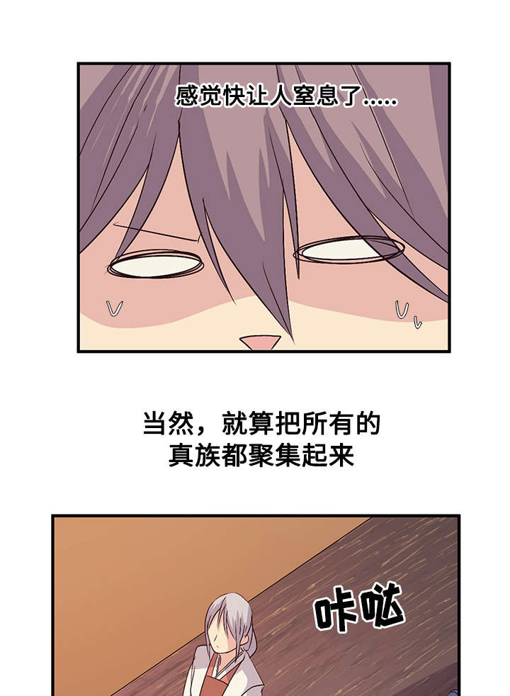 第41章：你的宫殿3