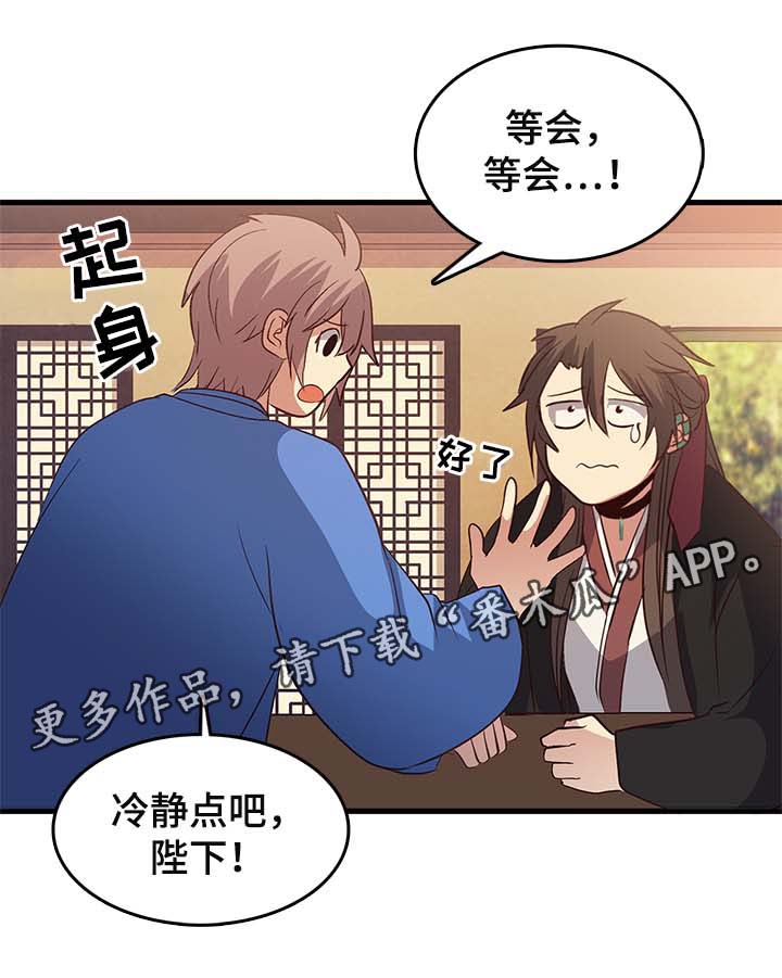 第116章：出事3