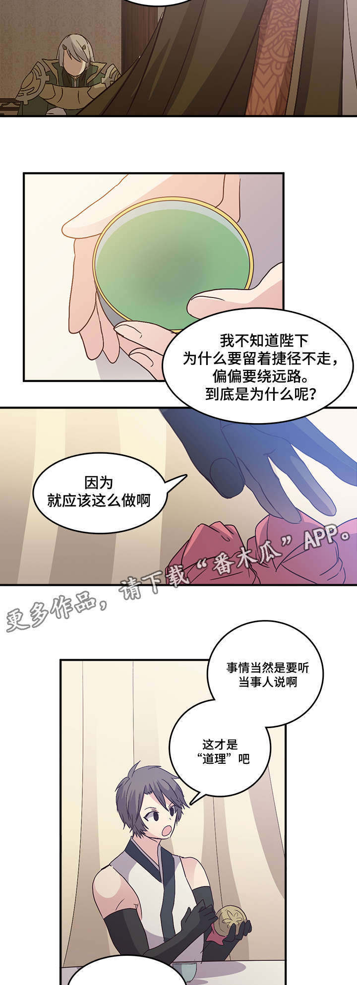 第94章：我是你的典夏18