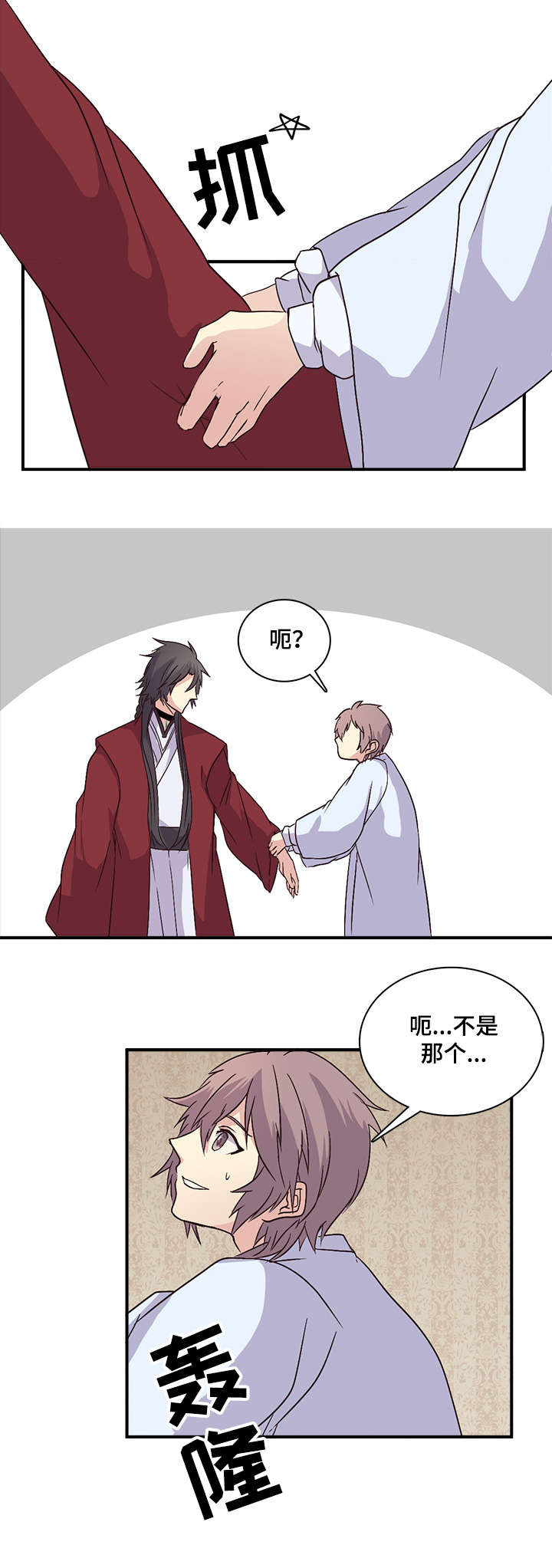 第81章：怕鬼啊14
