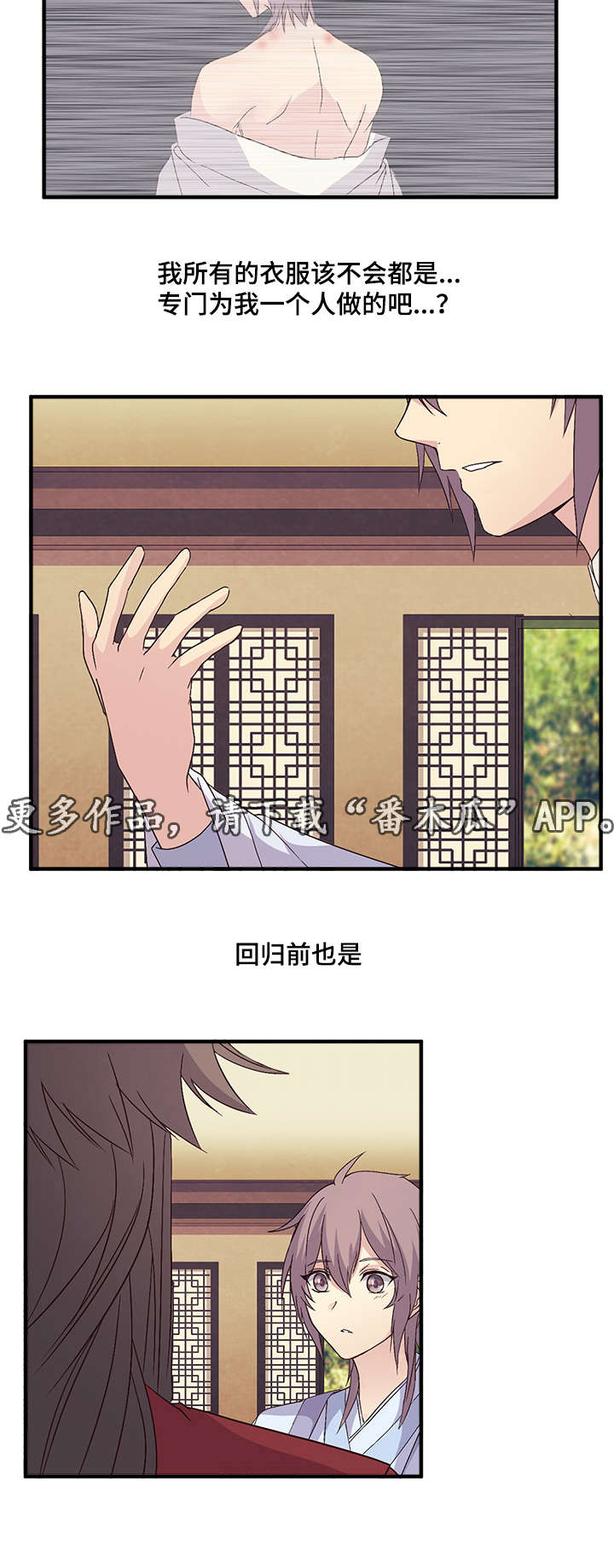第66章：最华丽的衣服10