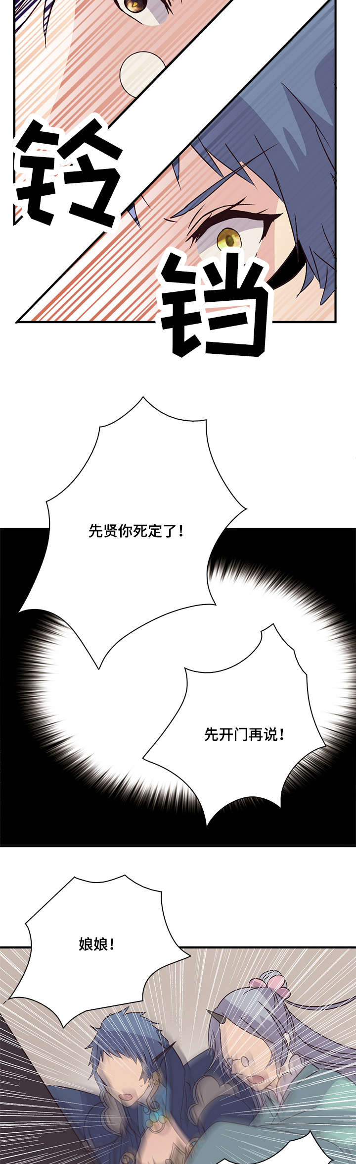 第55章：受伤13