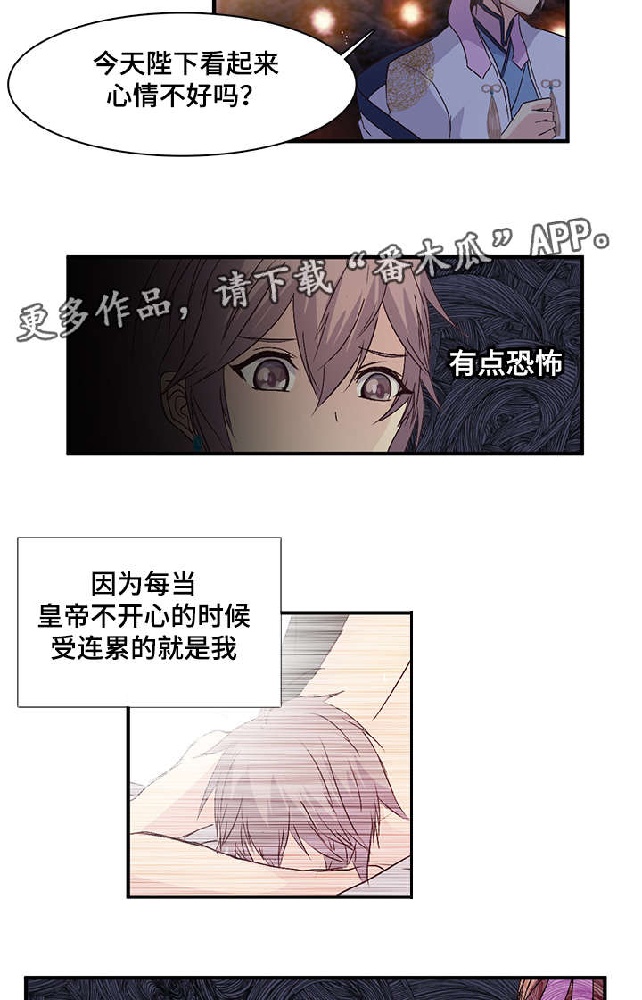第83章：宴会开始了16
