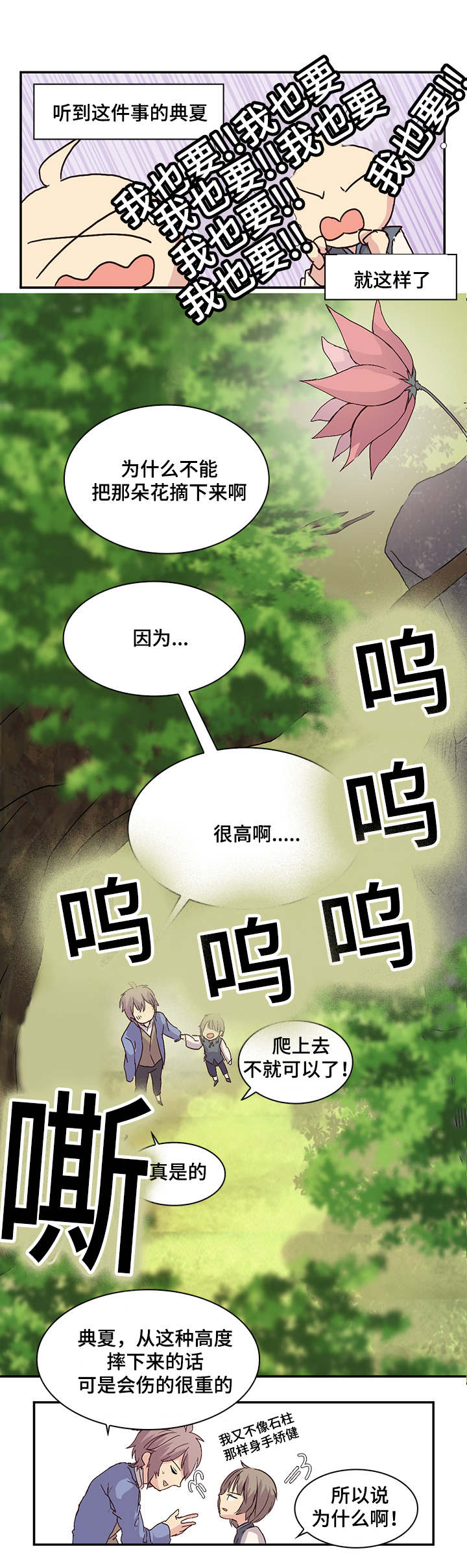 第15章：摔下1