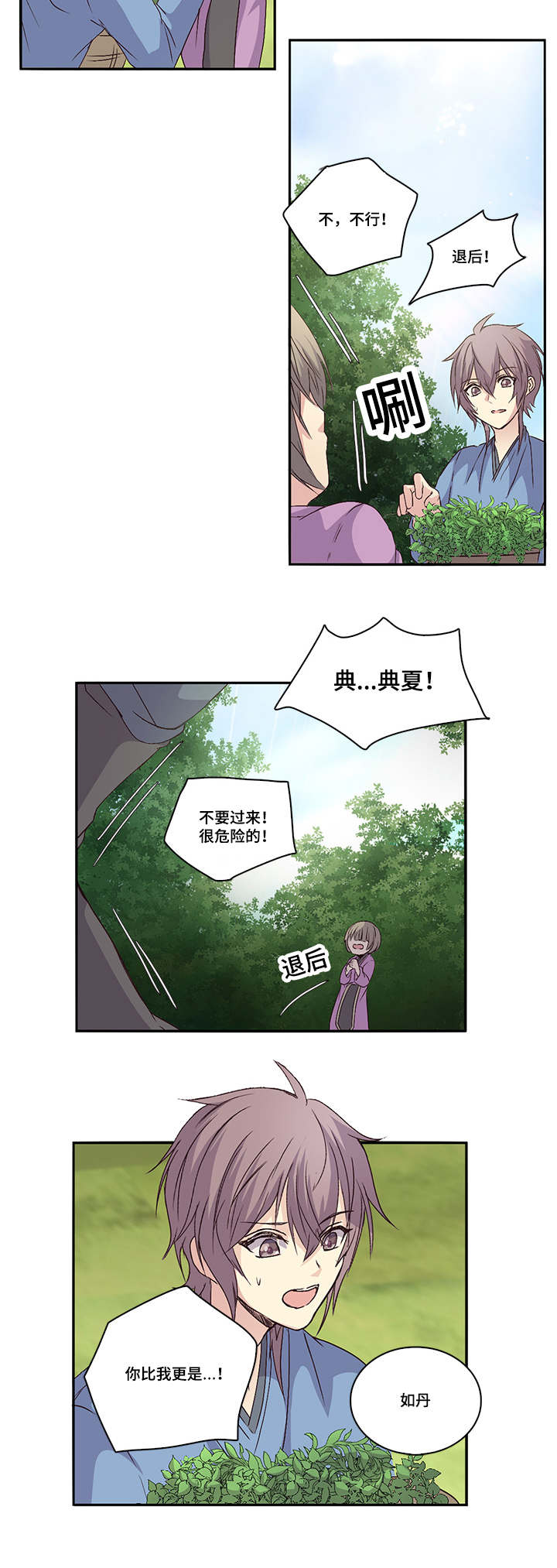 第20章：陛下5