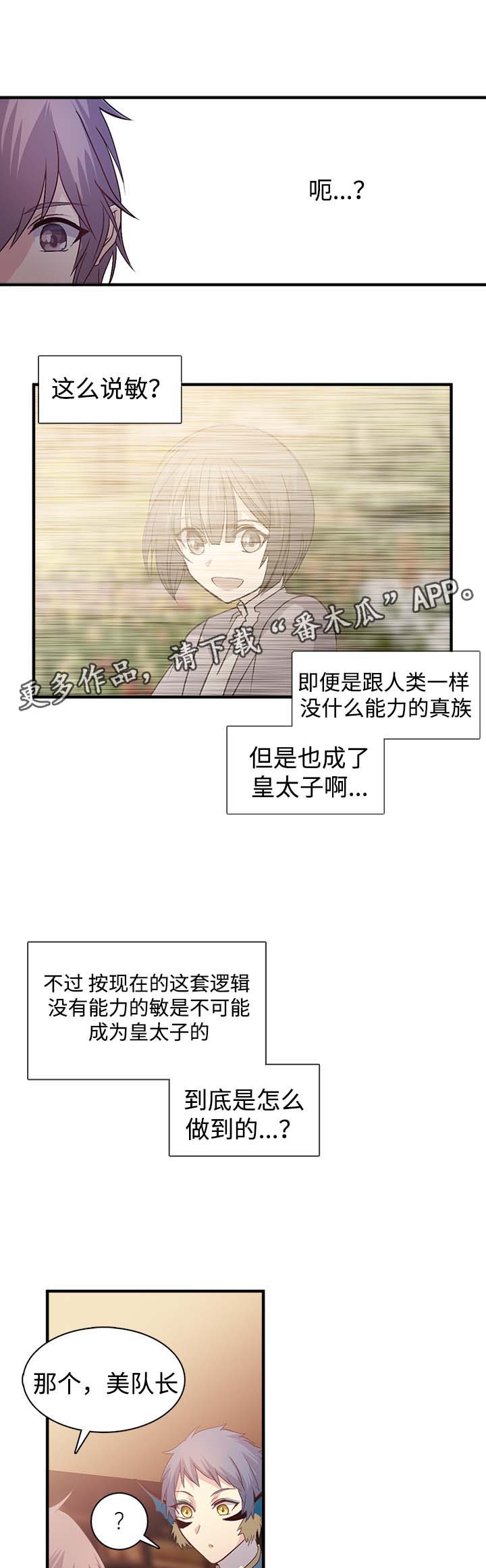 第98章：我算什么5