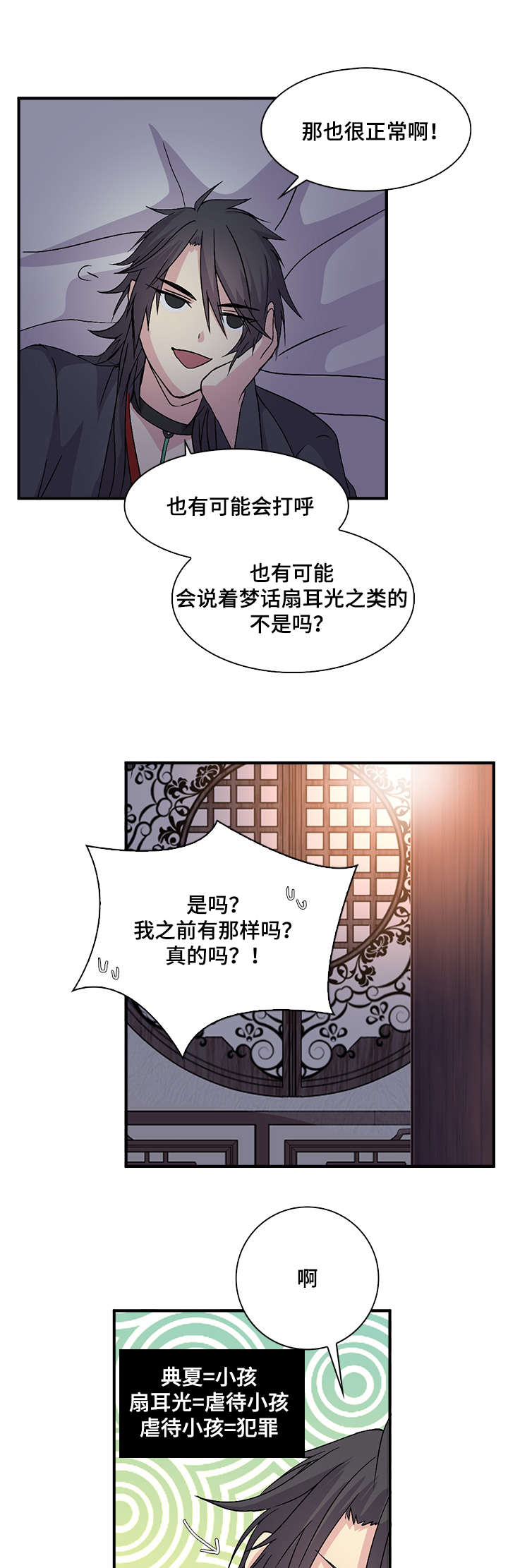 第59章：不习惯18