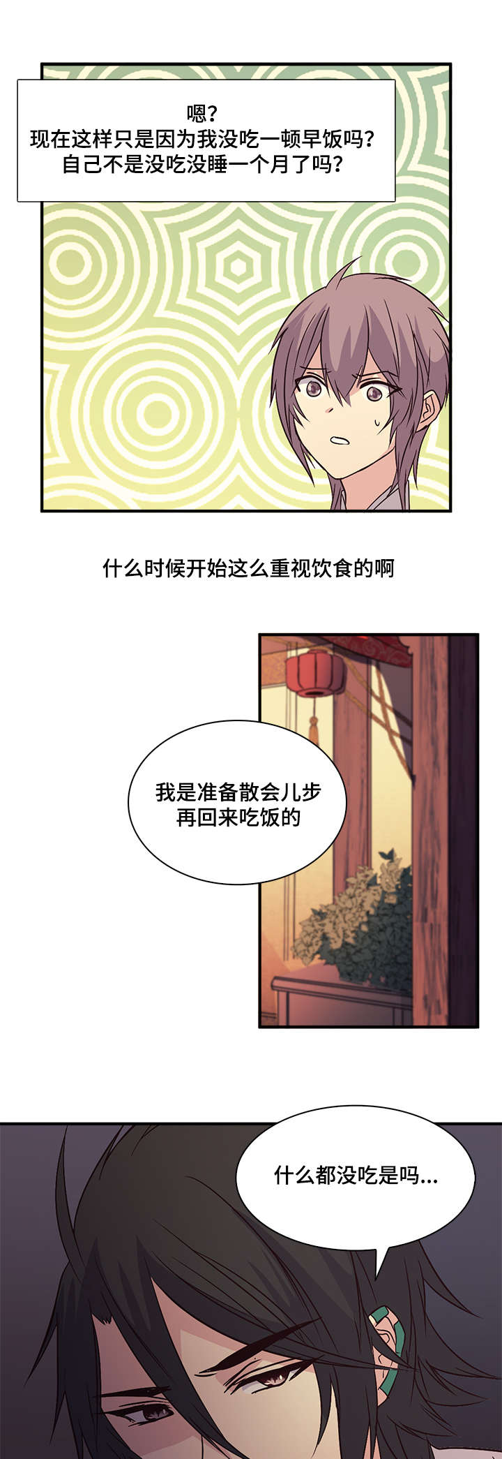 第51章：三三三法则9