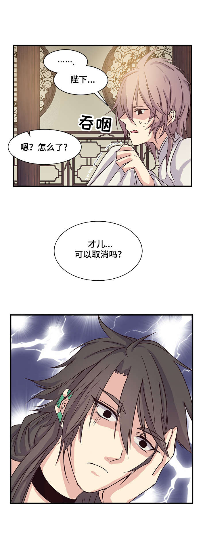 第64章：可以取消吗18