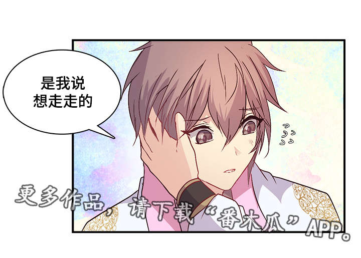 第85章：如丹的位置12