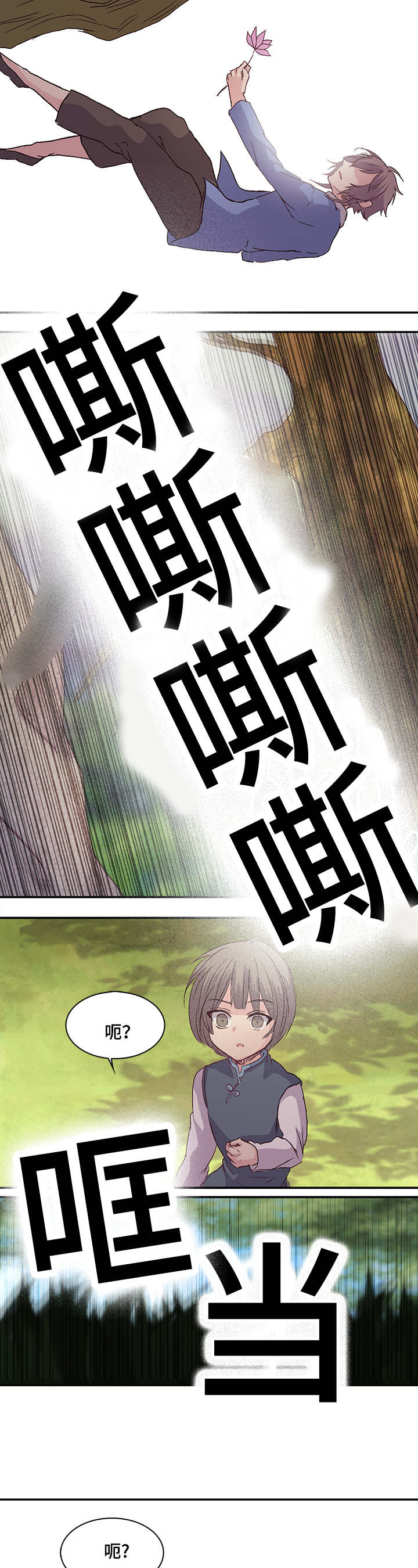 第15章：摔下8