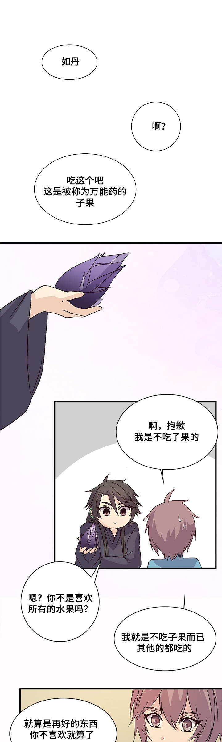 第58章：是我想多了9