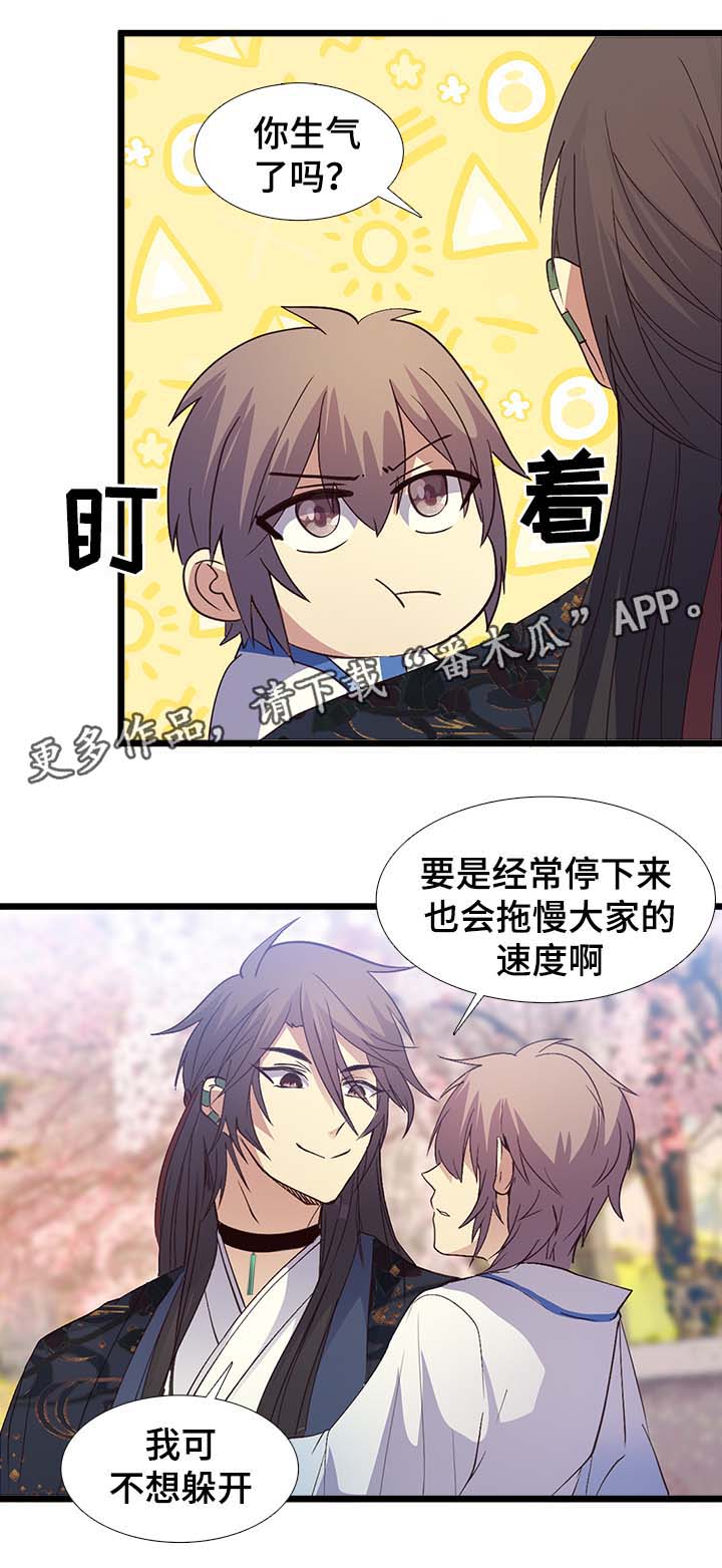 第106章：摔倒12