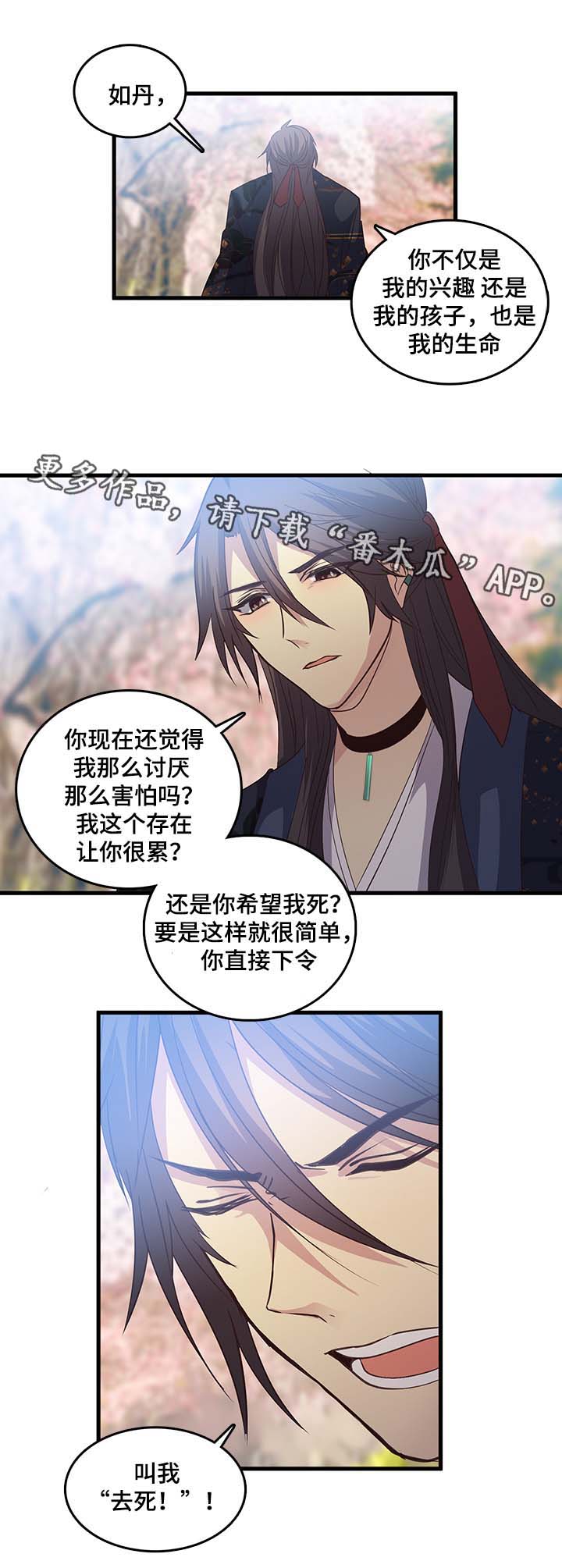 第110章：把我带到丛林0