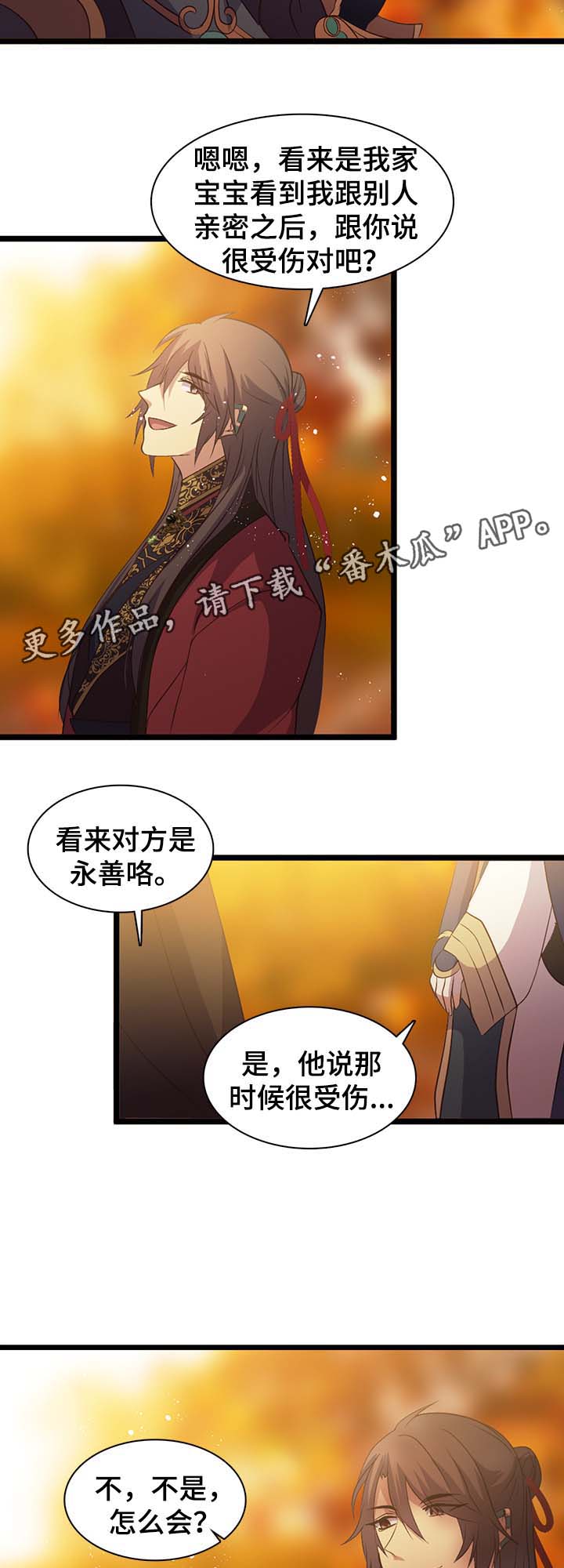 第138章：全新的真火戎1