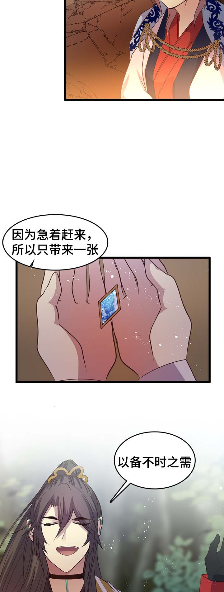 第128章：保护8