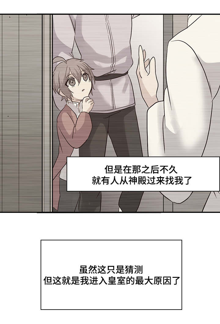 第4章：不要再相遇7