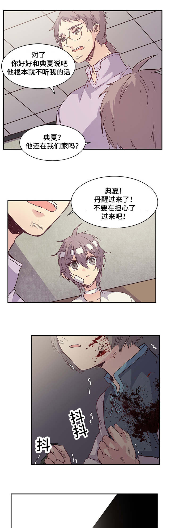 第16章：不要哭了8