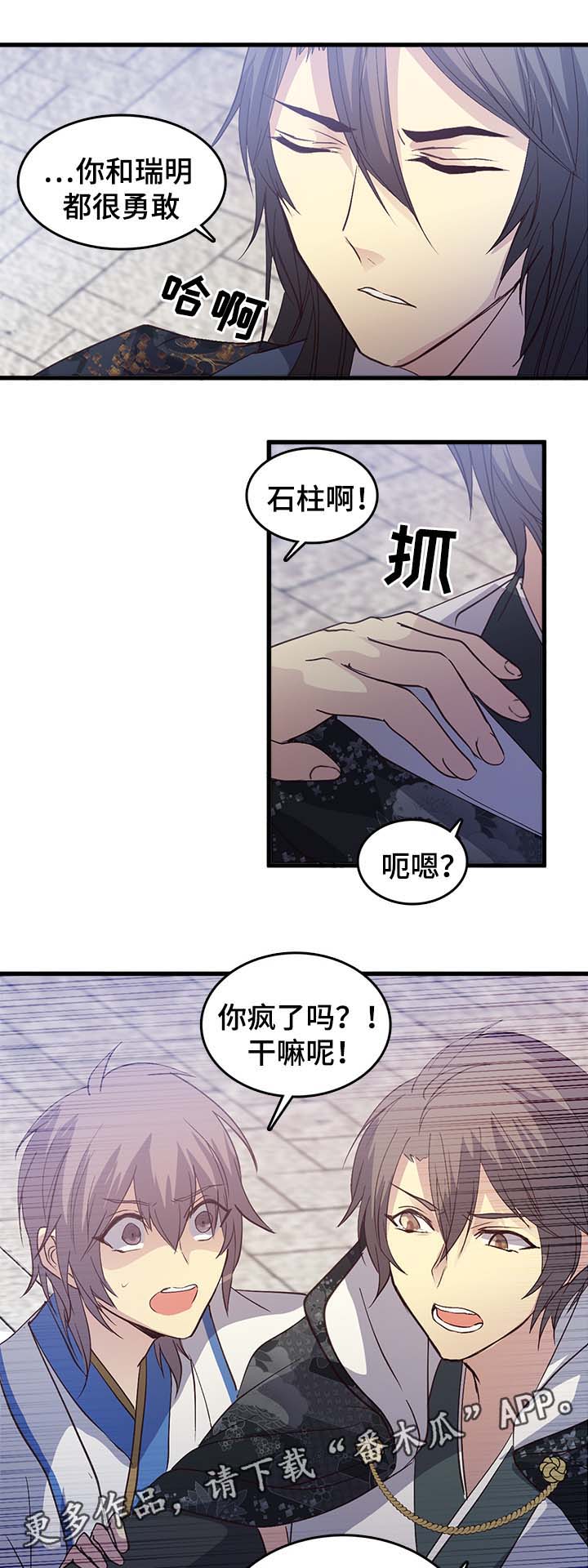 第108章：打架10