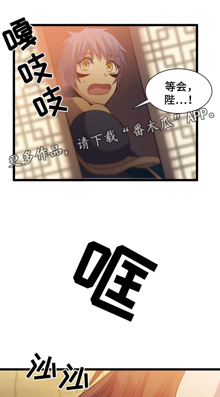 第139章：伴侣刻印11