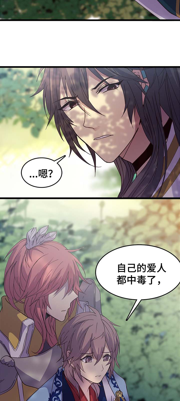 第125章：不想走11