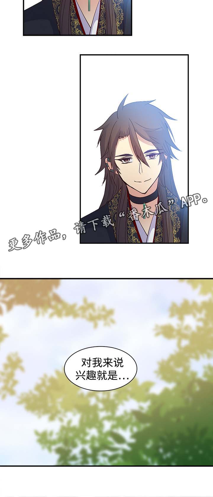 第102章：兴趣是我人生的全部10