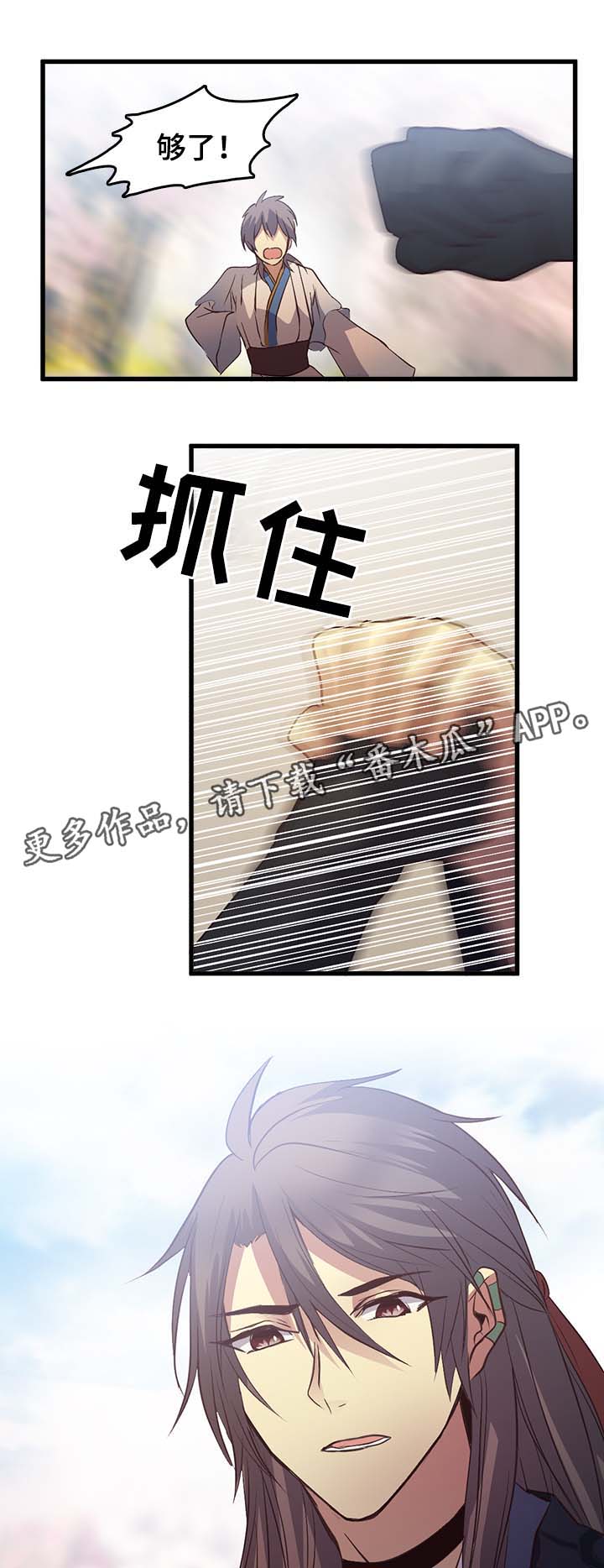 第108章：打架6