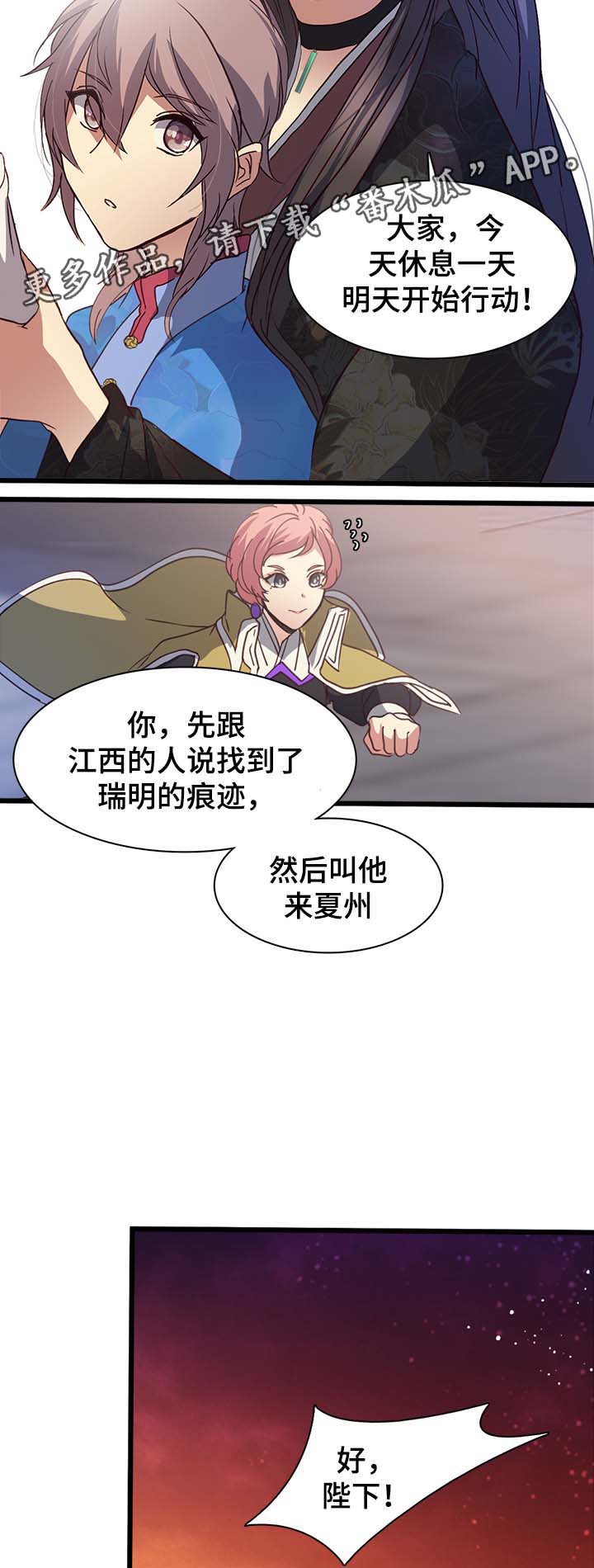 第122章：明日行动15