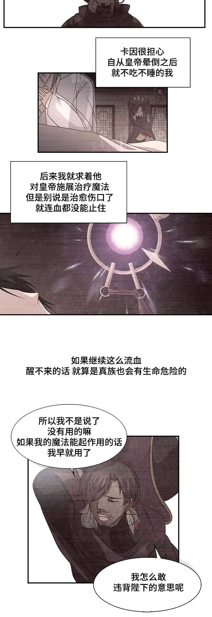 第30章：一起走吧8