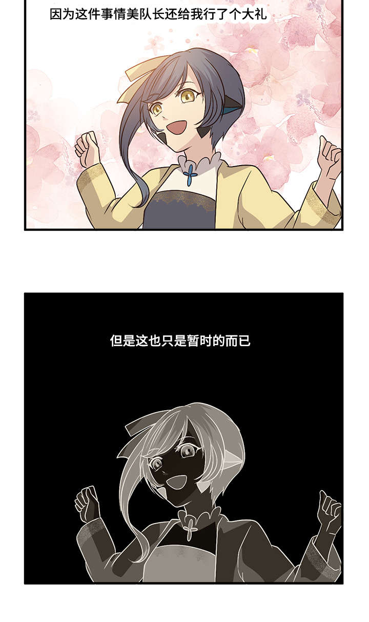 第47章：小英20