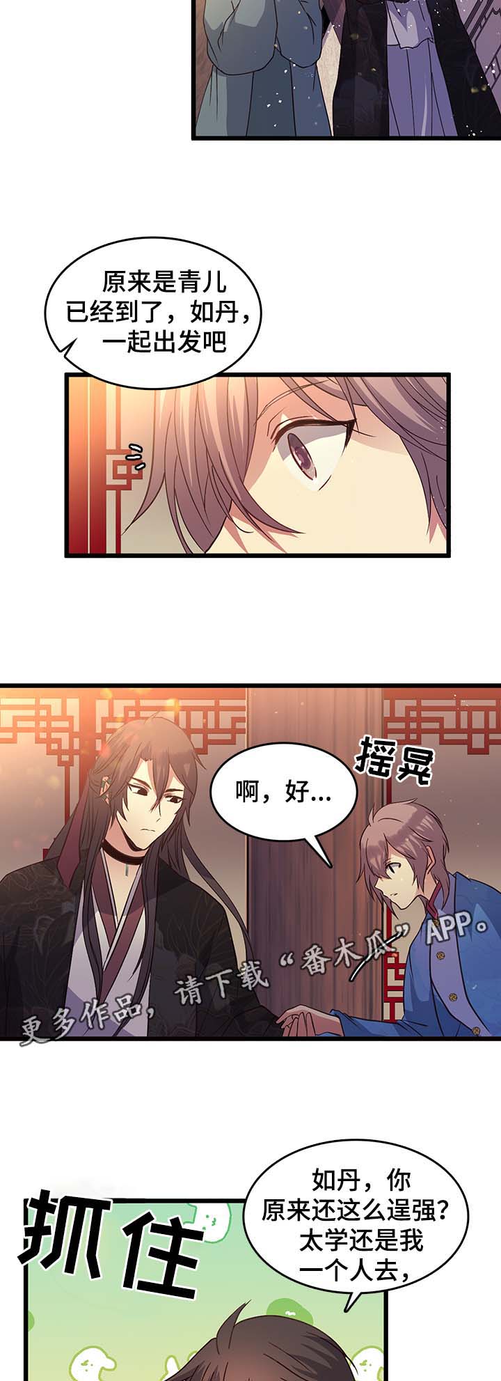 第119章：图案10