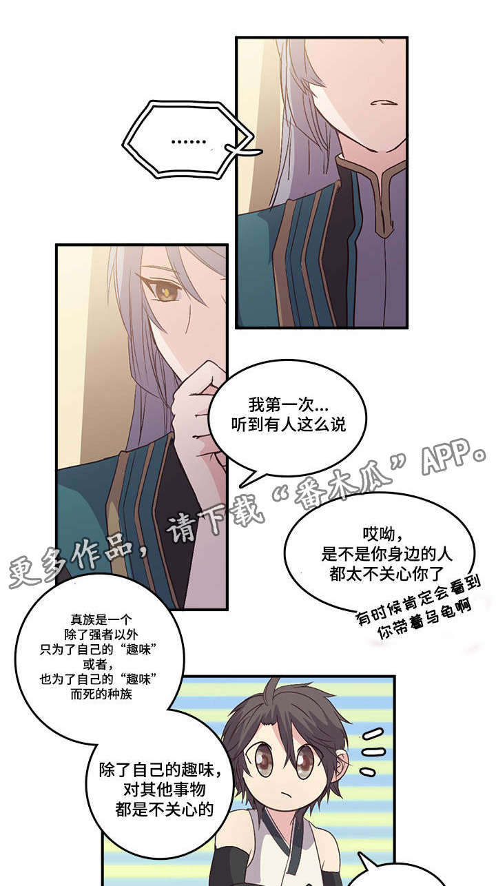 第95章：把神官带来4