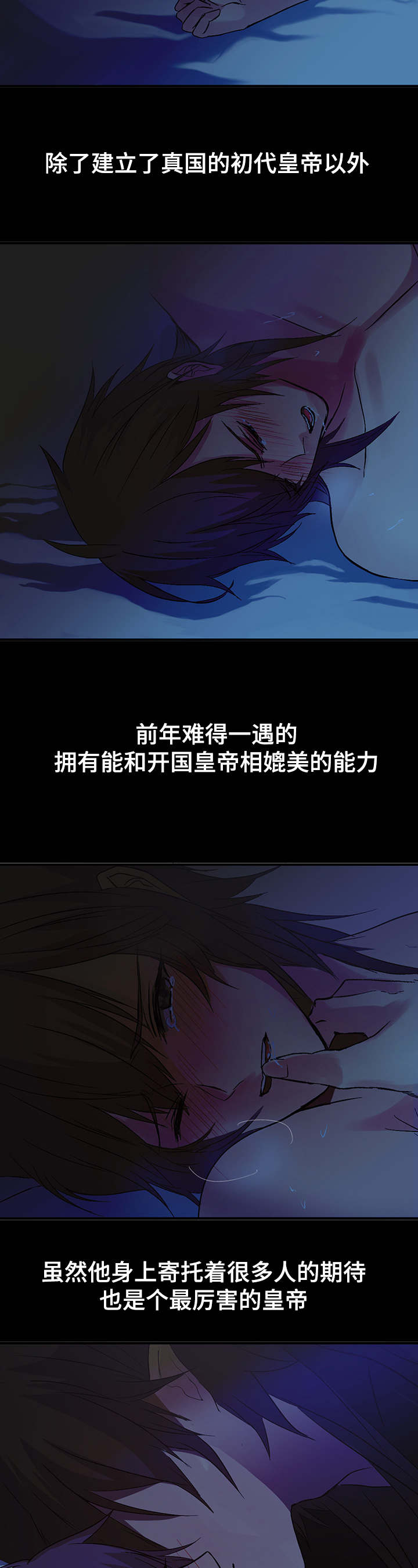 第11章：三年后10