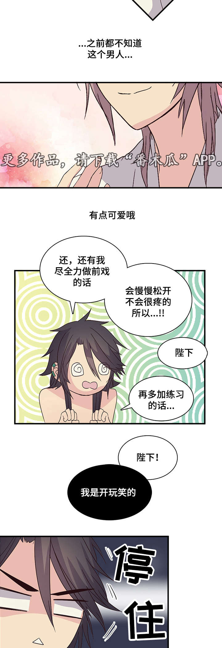 第65章：休息的好吗10