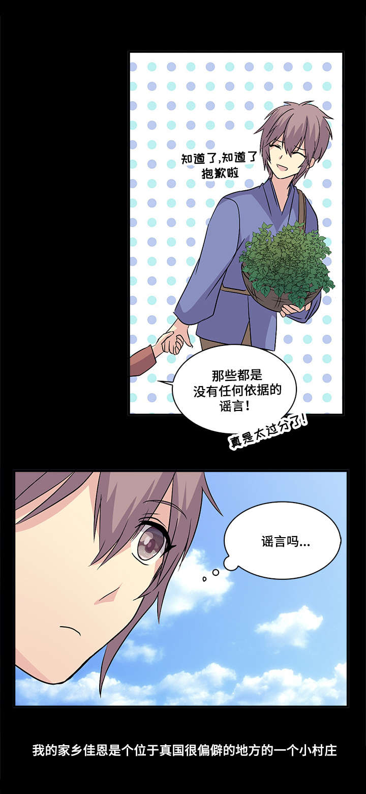 第49章：宫中势力3