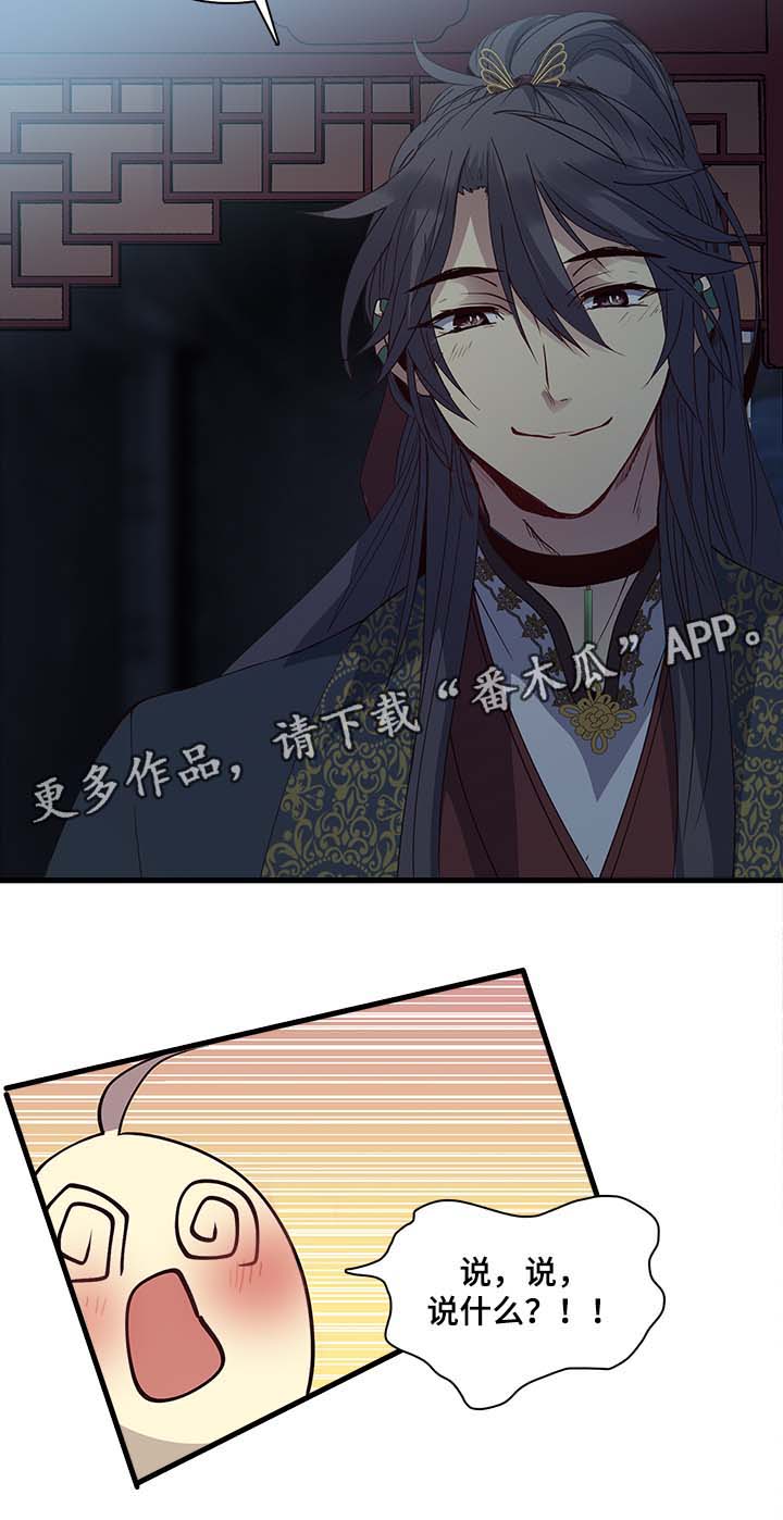 第105章：真的不喜欢吗?7