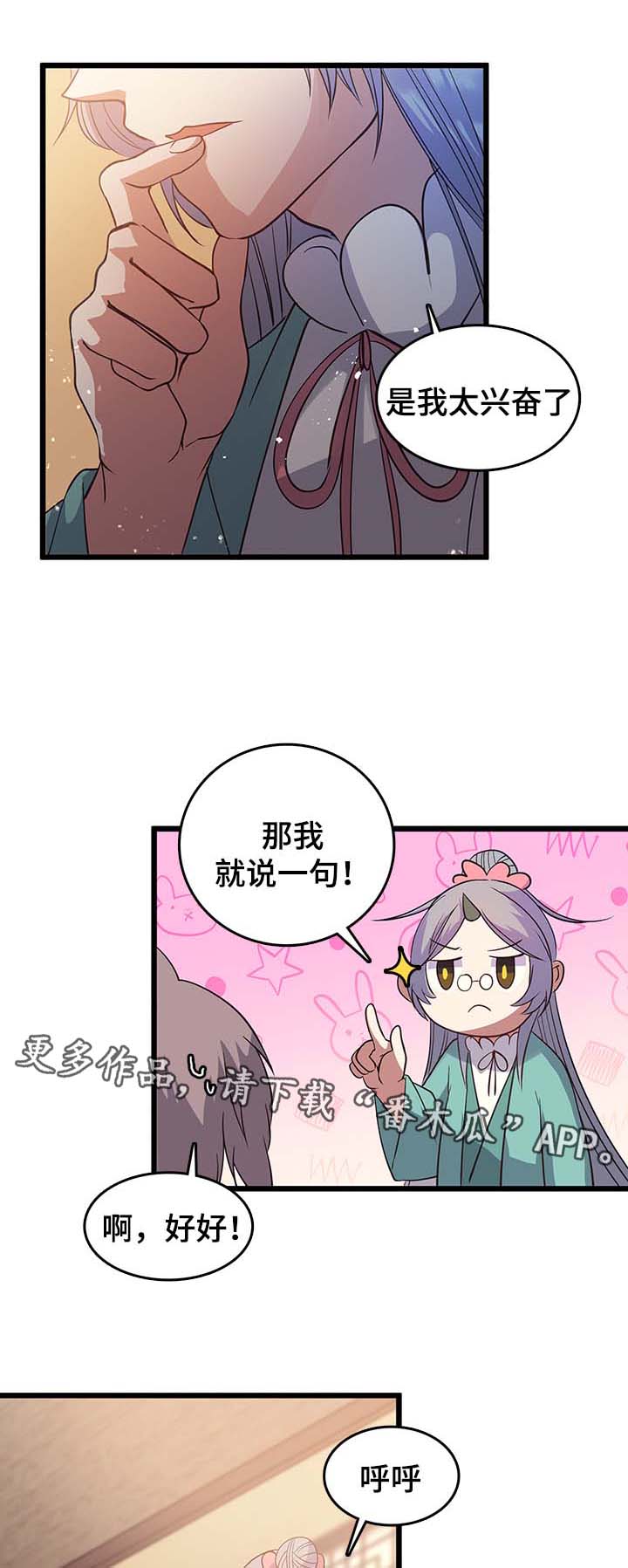 第114章：就说一句8