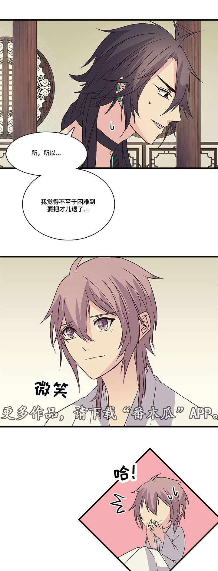 第65章：休息的好吗9