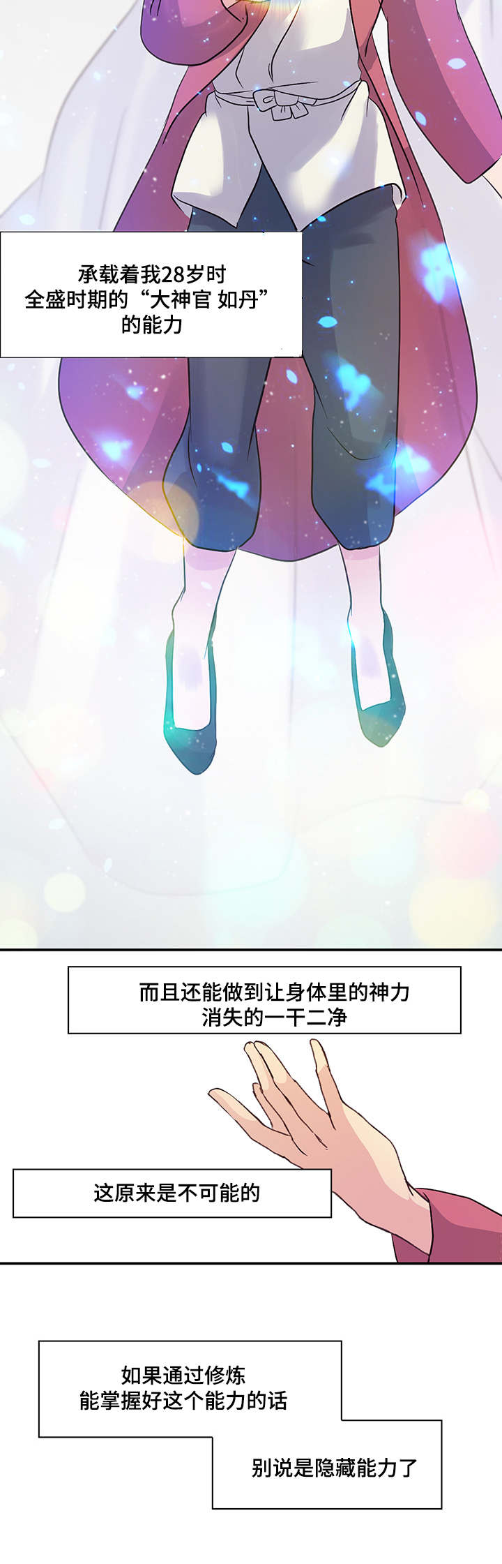 第4章：不要再相遇5