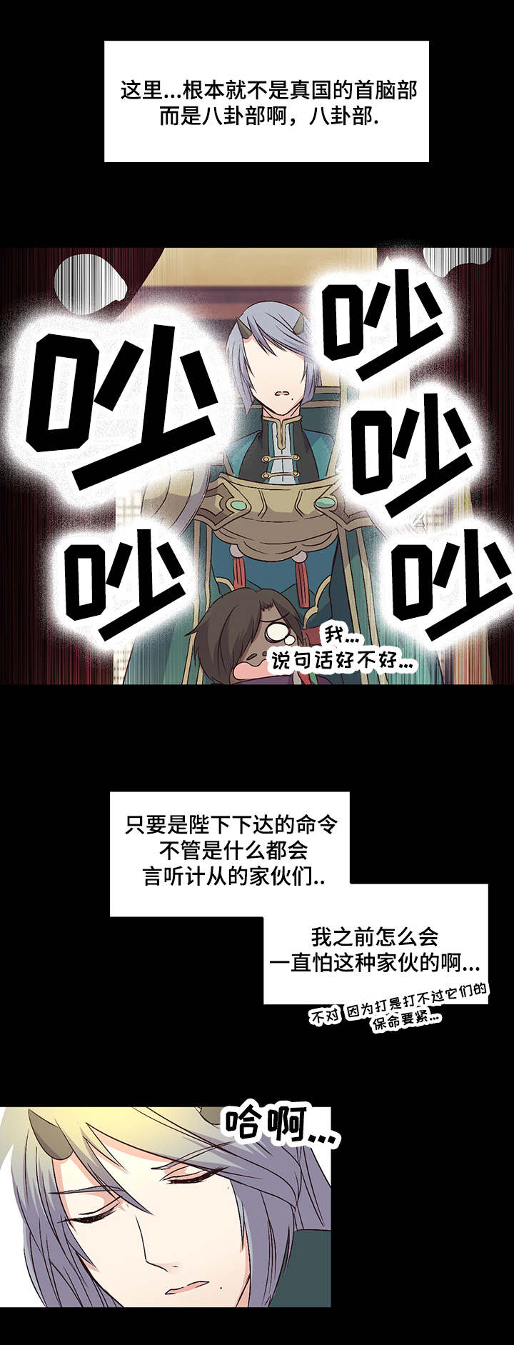 第31章：吵闹18