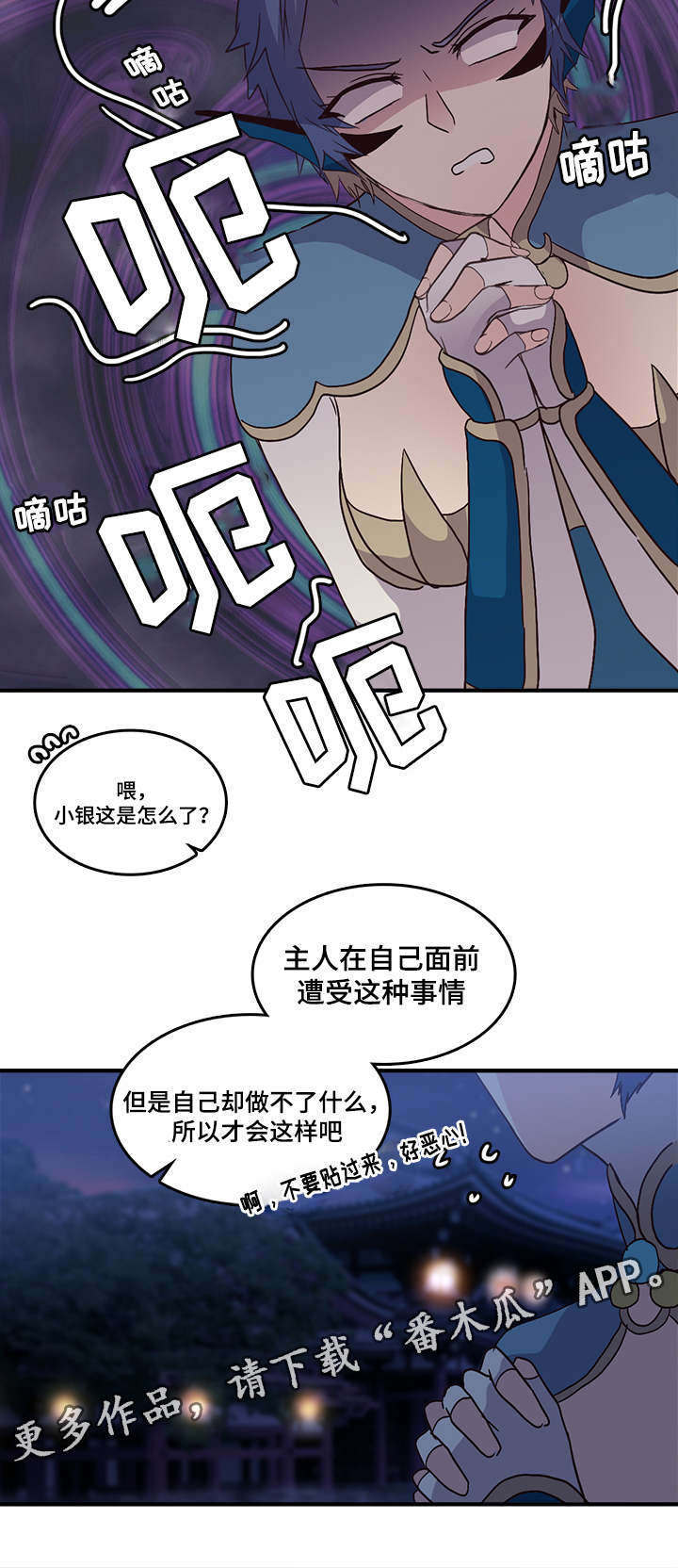 第95章：把神官带来9